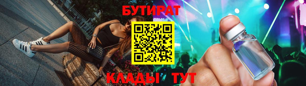 Бутират оксана Кольчугино