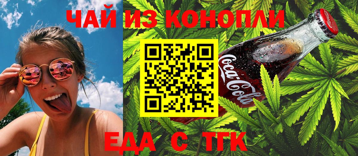 Кольчугино  Печенье с ТГК конопля  Вход с VPN 