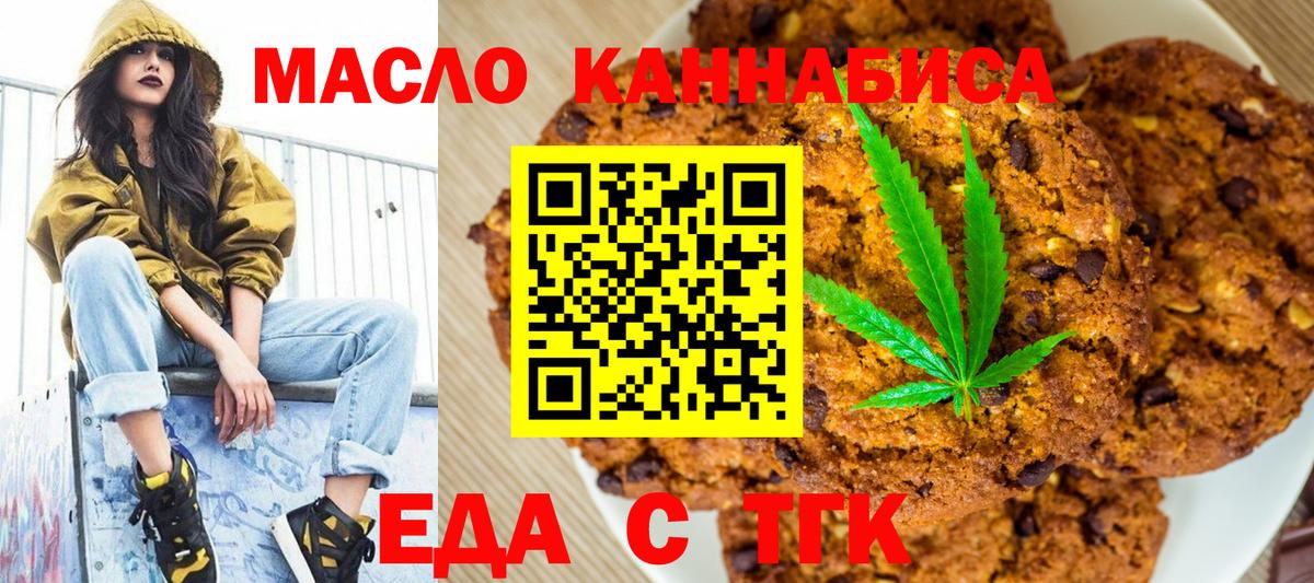 Canna-Cookies конопля Кольчугино