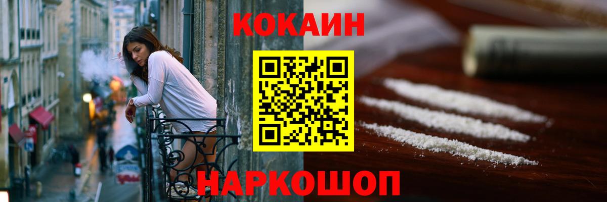 Кольчугино  КОКАИН VHQ  КОКАИН Перу  Вход с VPN 