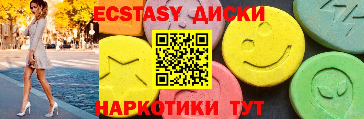 ЭКСТАЗИ ешки  Вход с VPN  ЭКСТАЗИ XTC  Ecstasy  Кольчугино 