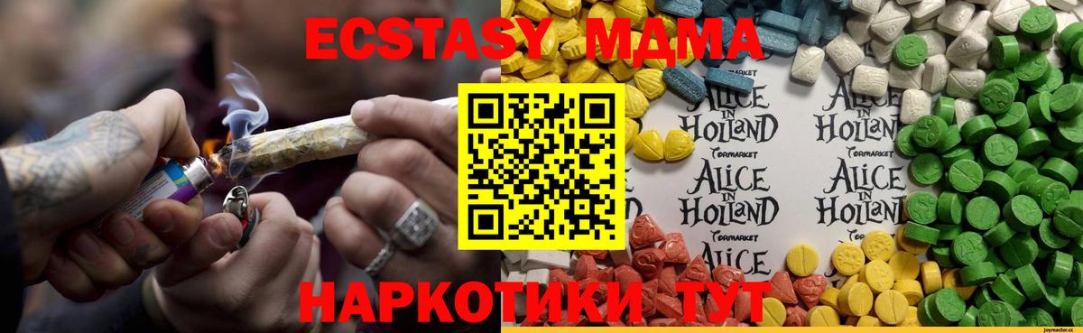 Ecstasy Cube Кольчугино