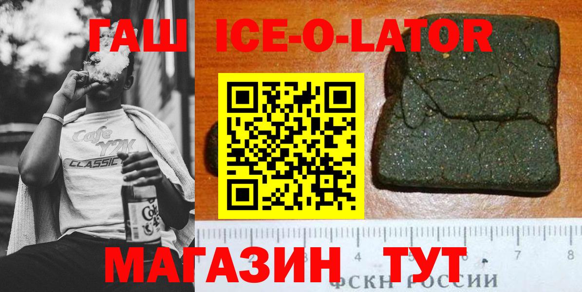 ГАШ VHQ Кольчугино