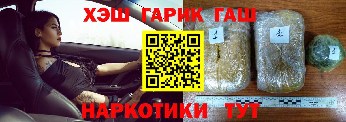 Гашиш hashish  Вход с VPN  Гашиш индика сатива  Гашиш  Кольчугино 