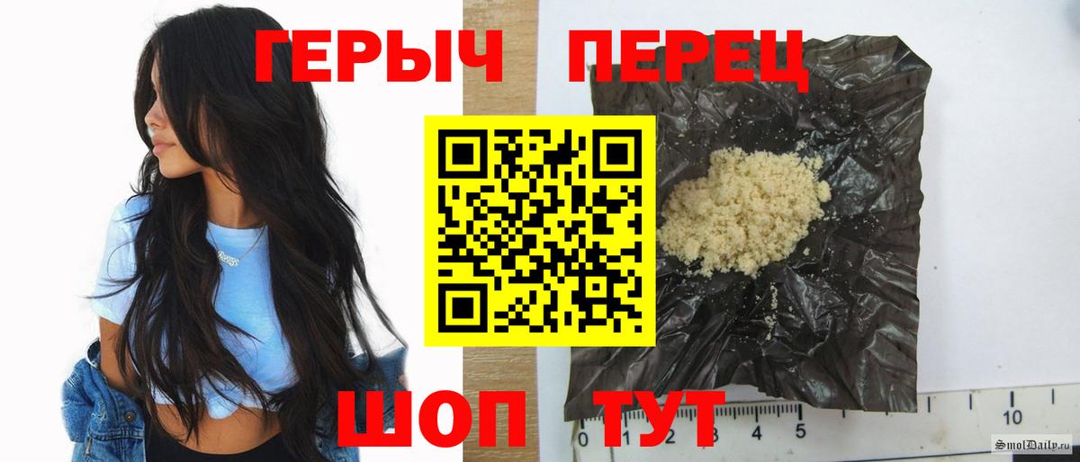 Кольчугино  Героин хмурый  Вход с VPN 