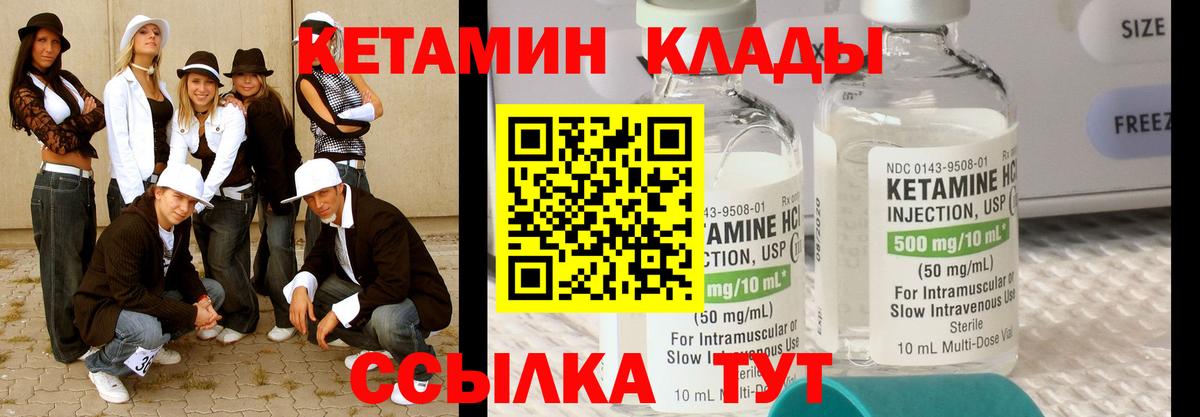 КЕТАМИН ketamine  Вход с VPN  КЕТАМИН VHQ  MEGA маркетплейс  Кольчугино 