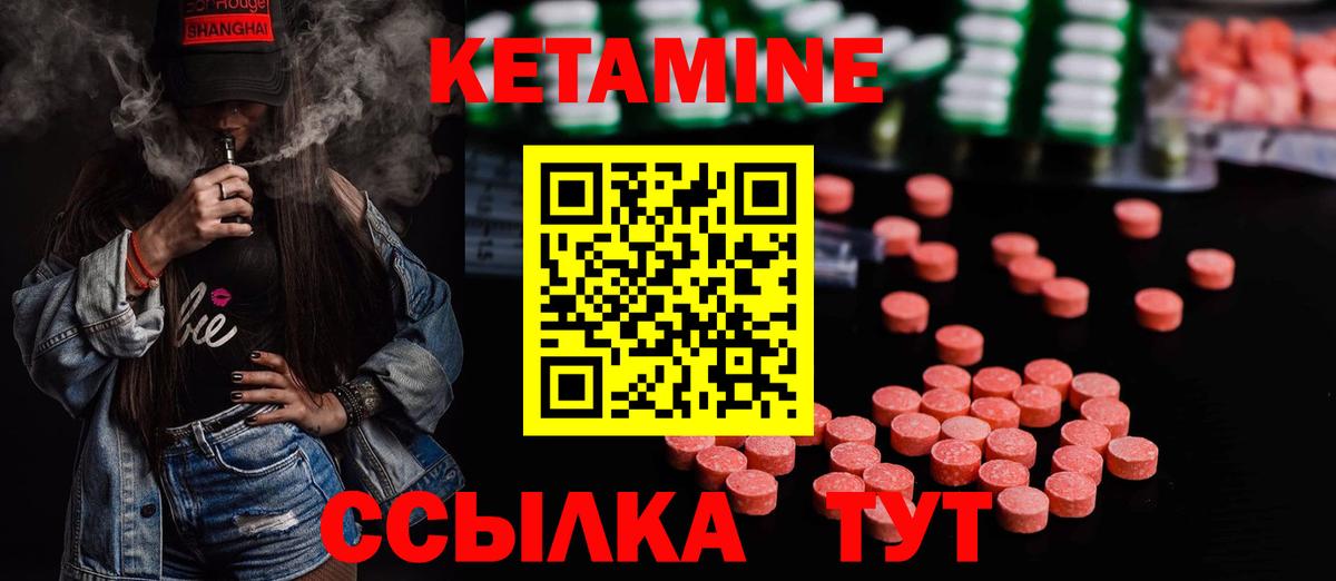 Кетамин VHQ Кольчугино