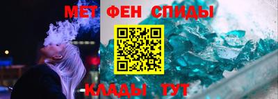 метамфетамин Краснознаменск