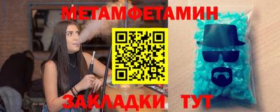 метамфетамин Краснознаменск