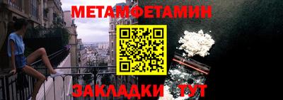 метамфетамин Краснознаменск