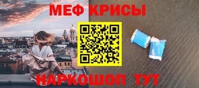 метамфетамин Краснознаменск