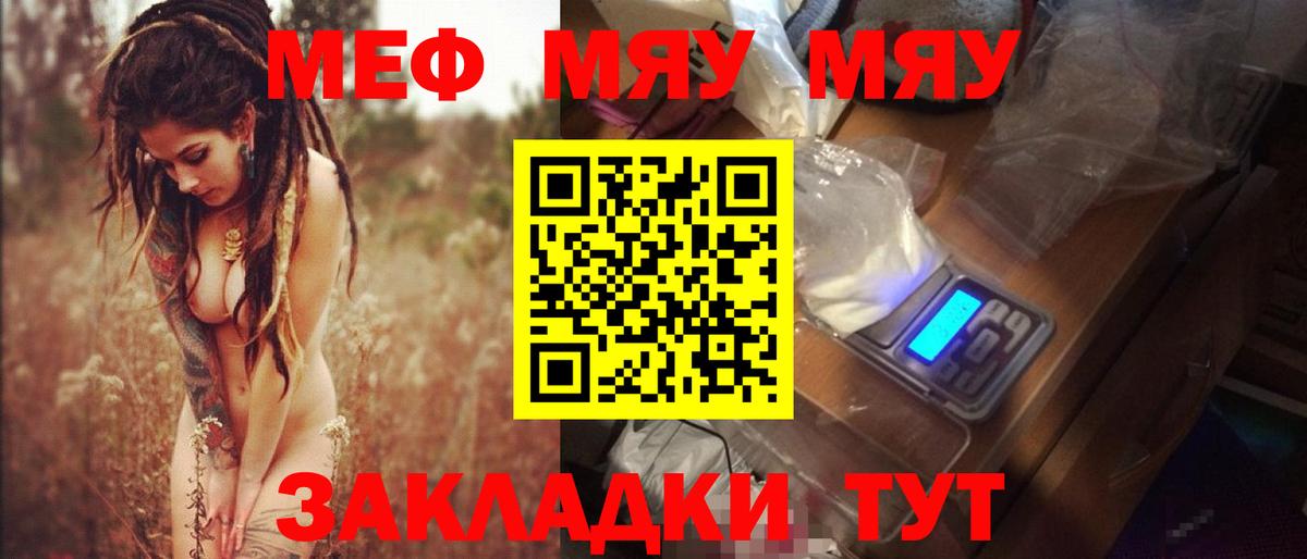 Мефедрон мука Кольчугино