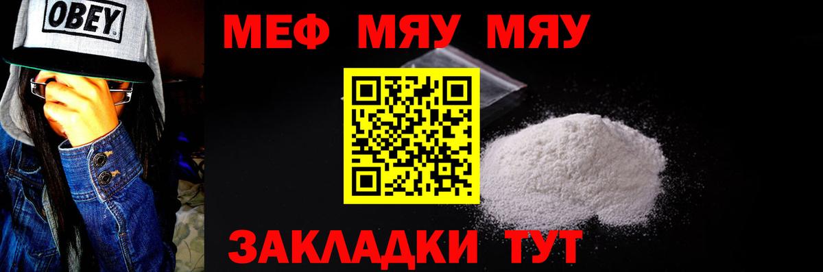 Кольчугино  МЯУ-МЯУ кристаллы  МЕФ  МЯУ-МЯУ  купить наркотик  МЯУ-МЯУ мука  Вход с VPN 