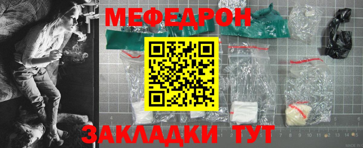 Мефедрон Кольчугино