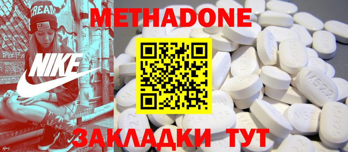 Метадон белоснежный  МЕТАДОН VHQ  Вход с VPN  Кольчугино 