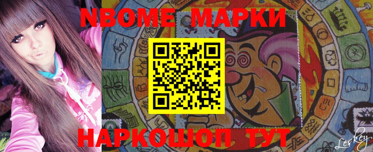 Марки NBOMe 1,8мг  Вход с VPN  Кольчугино  Марки NBOMe 1,8мг 