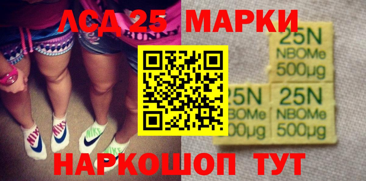 Марки NBOMe 1,8мг Кольчугино