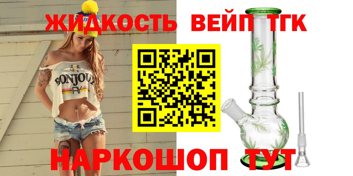 ТГК Wax  Дистиллят ТГК жижа  Вход с VPN  Кольчугино 